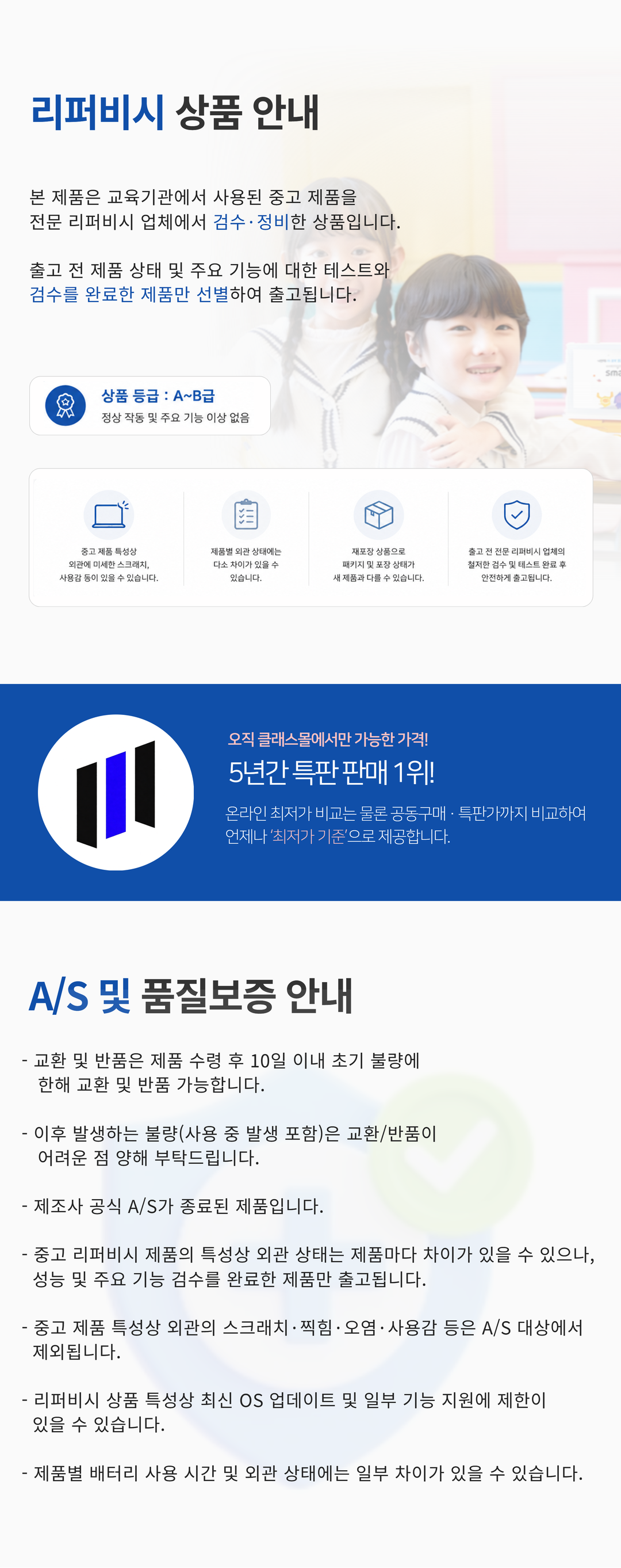 리퍼 노트북 전용(삼성_아이뮤즈) (3).png